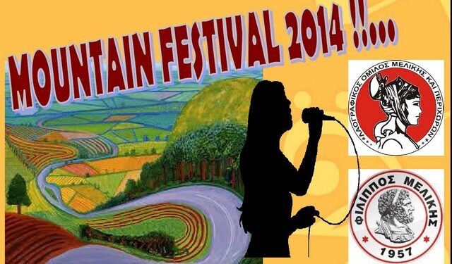 mountain festival 2014