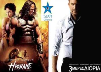 “Ηρακλής” και “3 μέρες διορία” στο ΣΤΑΡ