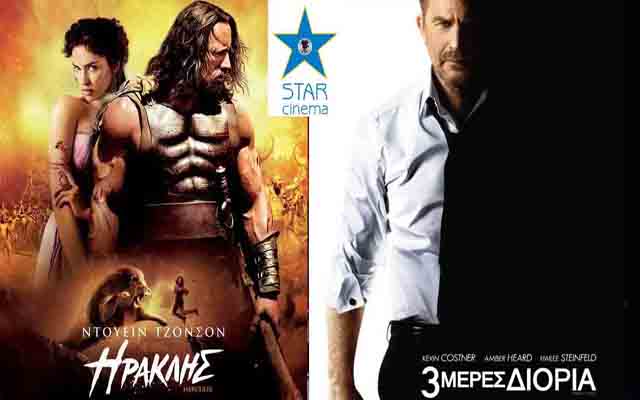 “Ηρακλής” και “3 μέρες διορία” στο ΣΤΑΡ