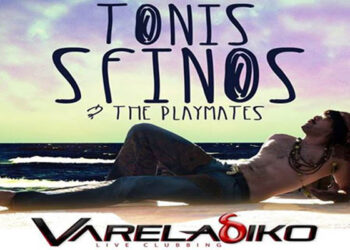Ο Tonis Sfinos στο VARELAδΙΚΟ Summer Veria