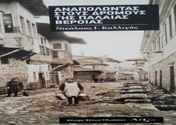 kaligas book