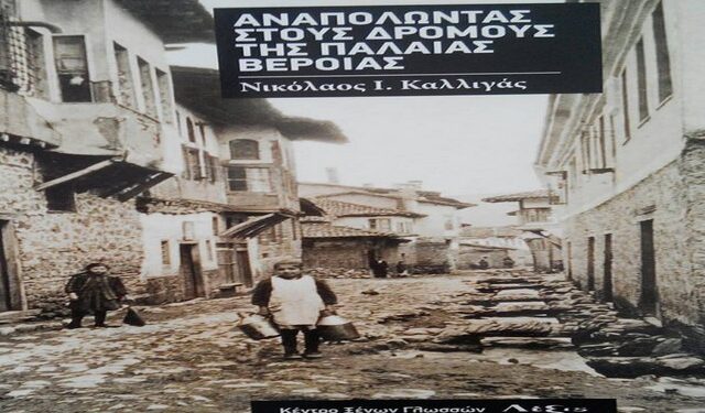 kaligas book