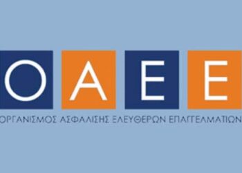 «Ηλεκτρονική Αίτηση» από τον ΟΑΕΕ