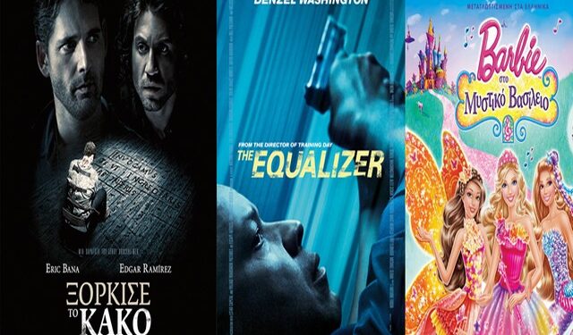 star equalizer