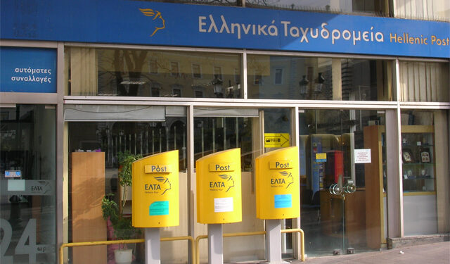 Πληρωμή ΕΝΦΙΑ και βεβαιωμένων οφειλών από τα ΕΛΤΑ