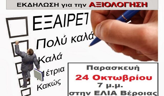 axiologisi