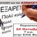 axiologisi