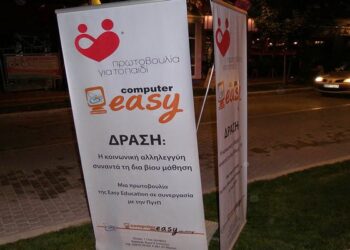 easy gia protovoulia lounge 1