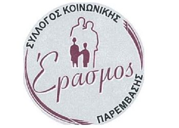erasmos
