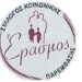 erasmos