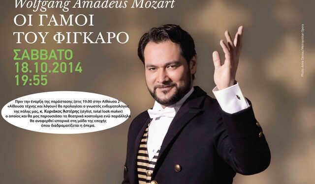 figaro
