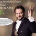 figaro