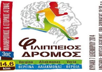 filipeios dromos1