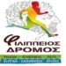 filipeios dromos1