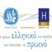 Παρουσίαση ελληνικού Πρωινού στην Βέροια από τους ξενοδόχους