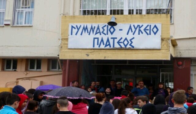 Ετοιμάζονται για κινητοποιήσεις στο Πλατύ για την μεταφορά των μαθητών