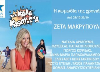 kala-kathoumena
