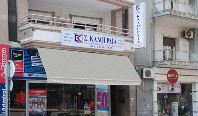 kalograia tseoy