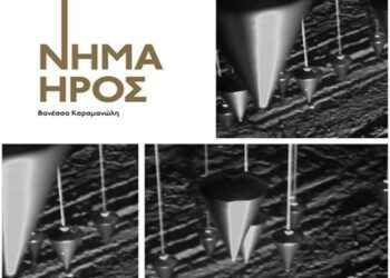 NHMA HROS