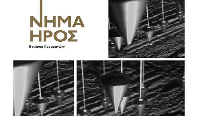 NHMA HROS