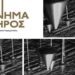 NHMA HROS