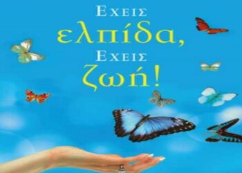 elpida-zoi