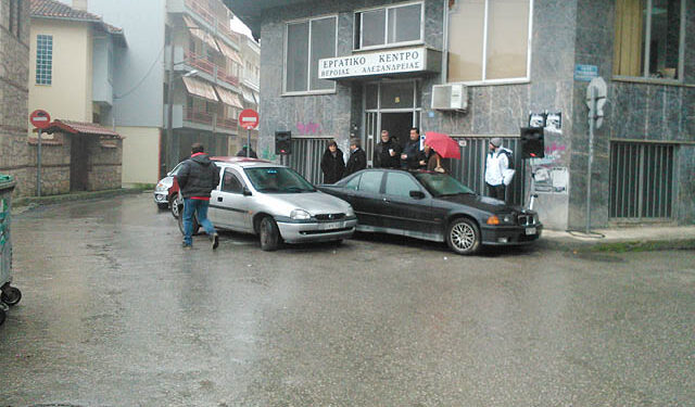 ergatiko kentro apergia
