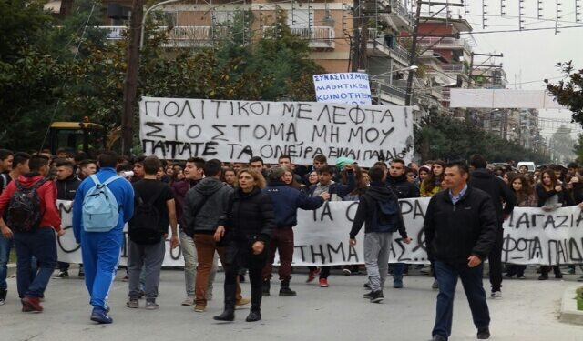 Μαθητική πορεία διαμαρτυρίας πραγματοποιήθηκε στην Αλεξάνδρεια