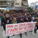 mathites politexneio