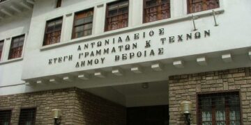 stegh grammatwn