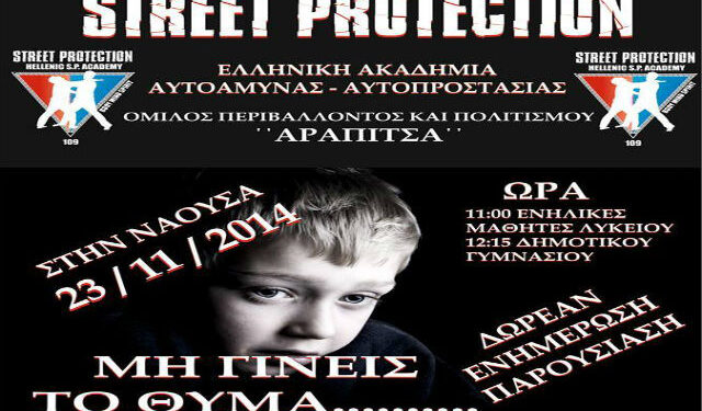 street protection
