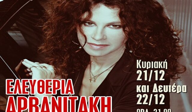 arvanitaki