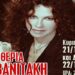 arvanitaki