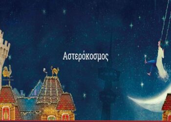 Εκδρομή στον ‘Αστερόκοσμο’ και στο ‘Εργοστάσιο Σοκολάτας’ από τον σύλλογο ‘Η ΜΙΕΖΑ’
