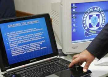 Αποστολή παραπλανητικών μηνυμάτων (SMS) σχετικά με δήθεν τροχαίες παραβάσεις