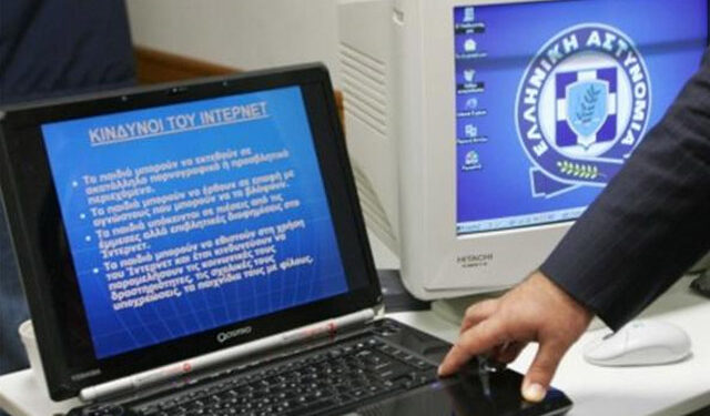 Αποστολή παραπλανητικών μηνυμάτων (SMS) σχετικά με δήθεν τροχαίες παραβάσεις