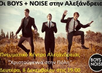 boys and noise