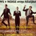 boys and noise