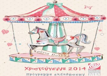 carousel