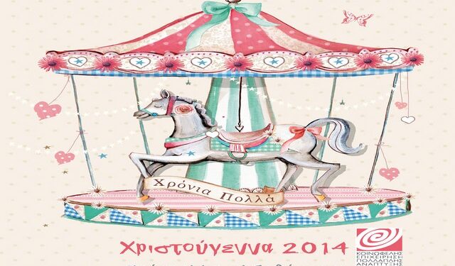 carousel