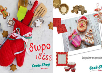 Cook-Shop Βέροιας: Δωροιδέες που ξεχωρίζουν!