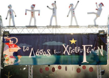 Χωρίς Δάσος των Χριστουγέννων οι φετινές γιορτές