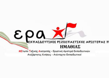 Το Επιμελητήριο έκοψε την βασιλόπιτα
