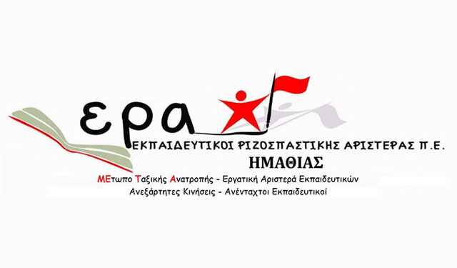 Το Επιμελητήριο έκοψε την βασιλόπιτα