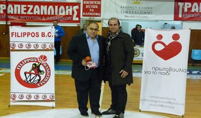Ο Φίλιππος τίμησε τον Παναγιώτη Τρανίδη