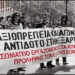 Εργαζόμενοι στα Κέντρα Πρόληψης: Μήνυμα για την παγκόσμια ημέρα κατά των ναρκωτικών