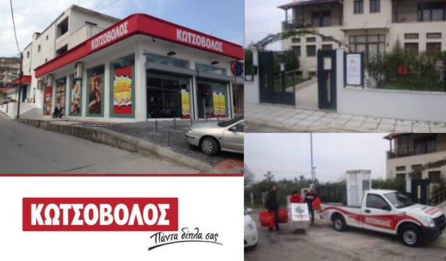 Το κατάστημα Κωτσόβολος στη Βέροια στηρίζει το Σύλλογο «Πρωτοβουλία για το παιδί»
