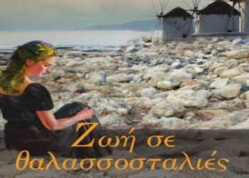 papadimitriou cover