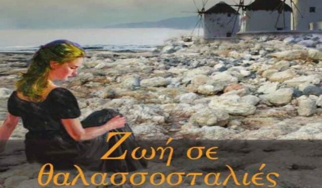 papadimitriou cover