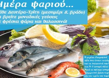 Ημέρα ψαριού στο ‘Αγγελικόν Μεζεδοπωλείον’